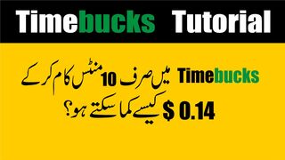 صرف 10 منٹ کام کریں اور روزانہ 0.14 $ کمائیں | اپنے گھر سے کمائیں |گھر سے کمائیں|
