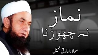 Maulana Tariq Jameel latest bayan 2023 /Namaz n Chorna