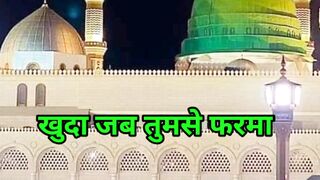 Hamara Tara Bhi Kar Dena Ishara Ya Rasoolallah