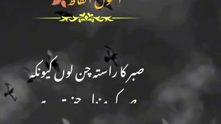 Anmol Alfaz sabar ka rasta