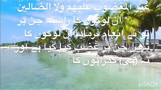 Quran lesson 7