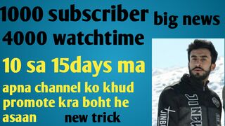 How to increase1ksubscriber subscriber kaisa barhaya