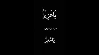 Islamic wazifa