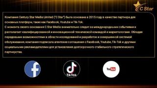 Congratulations from c-star