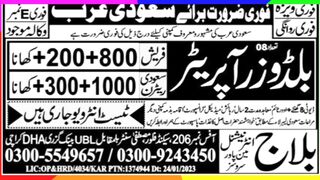 Saudia ki Fresh job