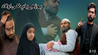 Baap ki nafarmani ki saza