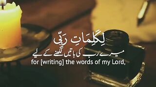 Beautiful Quran Tilawat