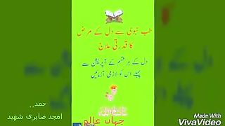 Heart disease remedy from Tib e Nabvi