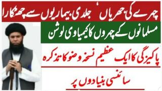 Benifit of Wazu in Islam | Scientific and medical benefits of Wadu | miracles  of wudu by ubqari |