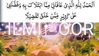Musibat aur pershani ki dua