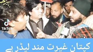 کپتان غیرت مند لیڈر ہے