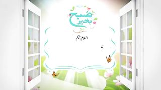 Subha salam