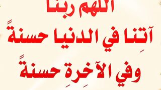 الدعاء النبی صلی اللّٰہ علیہ وسلم
