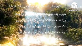 Hazrat Muhammad Saw ki Hadees