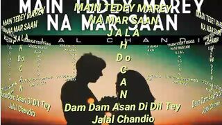 Jalal chandio old song