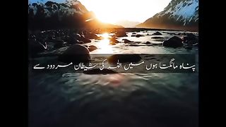 Surah Fatiha ( The Opener)