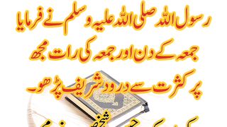 Drood pak ki fazilat
