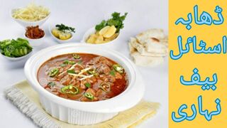 Special Dhaba Style Beef Nihari Recipe
