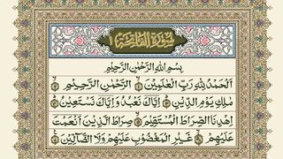 quran para 1