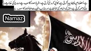 Namaz parhanay Kay benifits