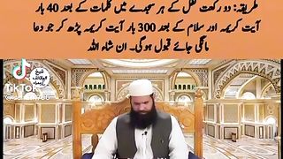 Ayte-e-qareema