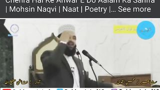 poetry Hazoor e akram sallahoalaihevasllam