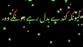 Very Sad Poetry Lines In Urdu...