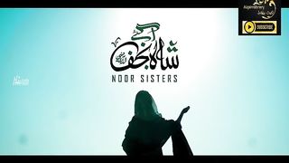 2023 New 13 Rajab Special - Shah e Najaf - Noor Sisters - New Kalam 2023