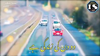 Islamic_Status_Attitude__Jumma_Mubarak_Status_%21_Jumma_Naat_Status_%21__Islamic_Status_Club_%23jumma(360p).