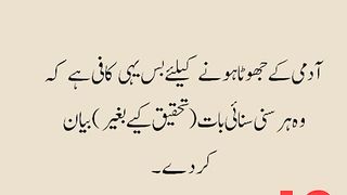 Daily hadees