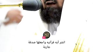 Quran Pak