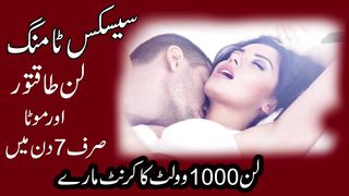 Nafs Ki Timing Barhanay Ka Totka | Health Tips By Noor