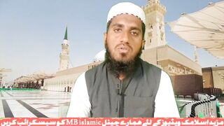 Islamic Question and Answer | Islamic Sawaal Jawaab in URDU 2023 | islamic Education | MB islamic155