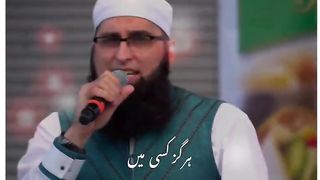 محمد کا روزہ قریب آ رہا ہے by Junaid Jamshed