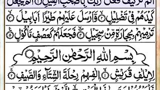 10 last surath of Quran #very beautiful voice#trendinh