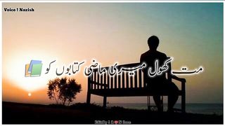 Mat Khole Meri Mazi Ki