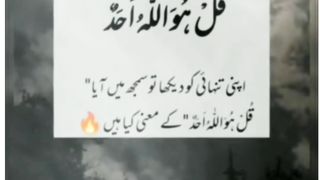 Allah sirf 1 hai
