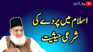 Dr Israr Ahmed.