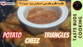 Potato Cheese Triangles Recipe | Taste Buds Cooking #potato  #crispy #cheez #easyrecipe