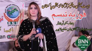 Fozia Tabassum /Chief Coordinator / Best Nation Institute Inauguration At Shalamar Town Lahore / BNO
