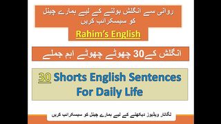 Daily use English Sentences l English Grammar l English Stream