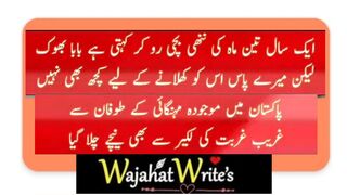 مہنگاٸی نے غریب لوگوں سے دو وقت کی روٹی بھی چھین لیا