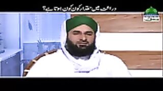 Dada Ki Wirasat Mein Pota Haqdaar Hai Ya Nahi Jabkay Walid Ka Intqaal Zindagi Mein Hogaya Tha...