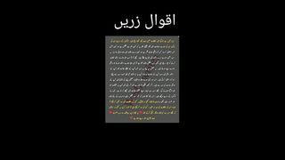 Golden words The benefits of adversity |  اقوال زریں | مشکلات کے فائدے