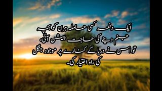 Allah ki zaat per bhrosa rakhen