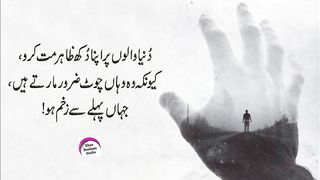 Islam ki baatein| Islamic talks