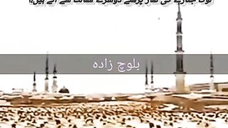 Namaz