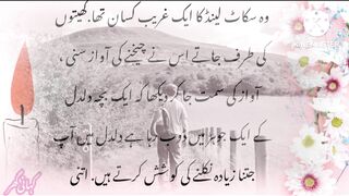 bhalai zaror wapis ati hy | voicewalisarkar | moral story | hindistory | urdustory