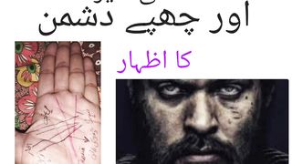 #دشمن#کا#اظہار#*Enemy