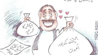 Pakistani politicians